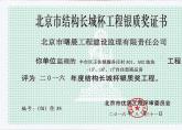 2016年王佐镇A01A02银质奖