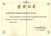 2017成寿寺钢结构金奖